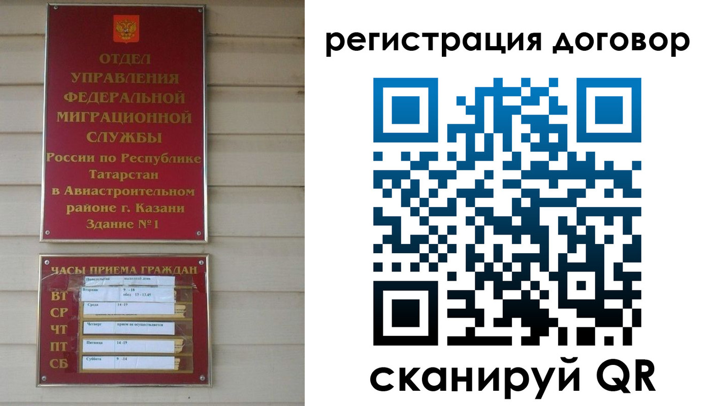 прописка регистрация в Можайске