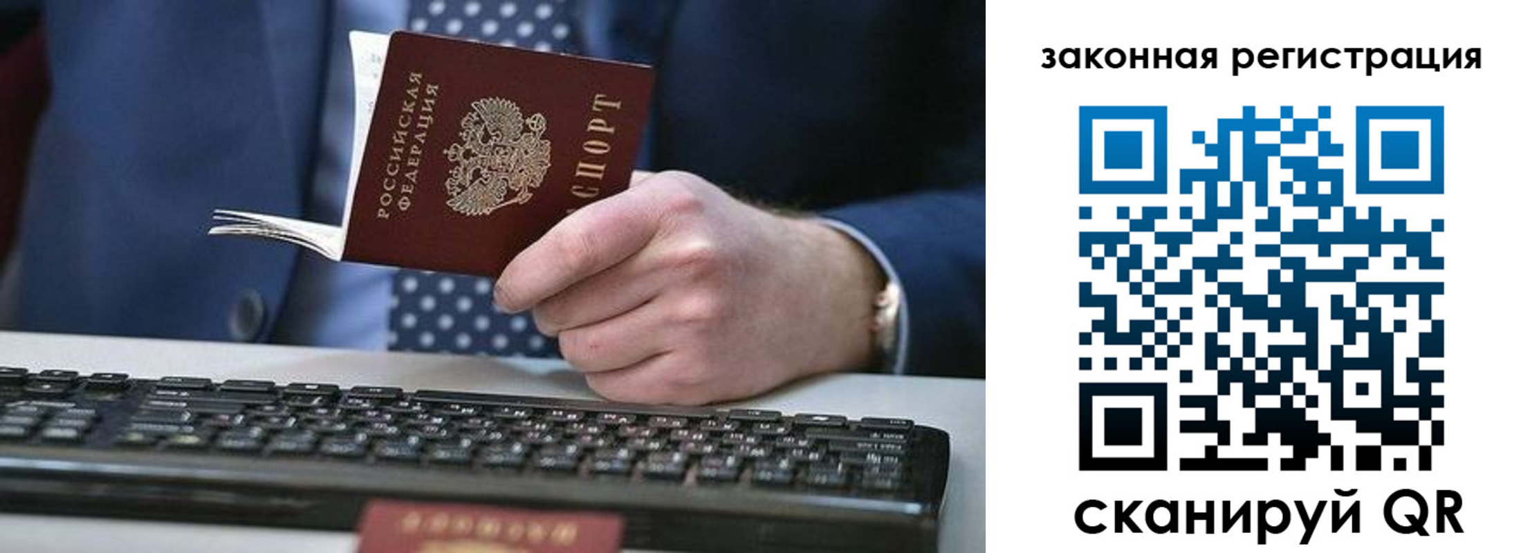 регистрация в Можайске