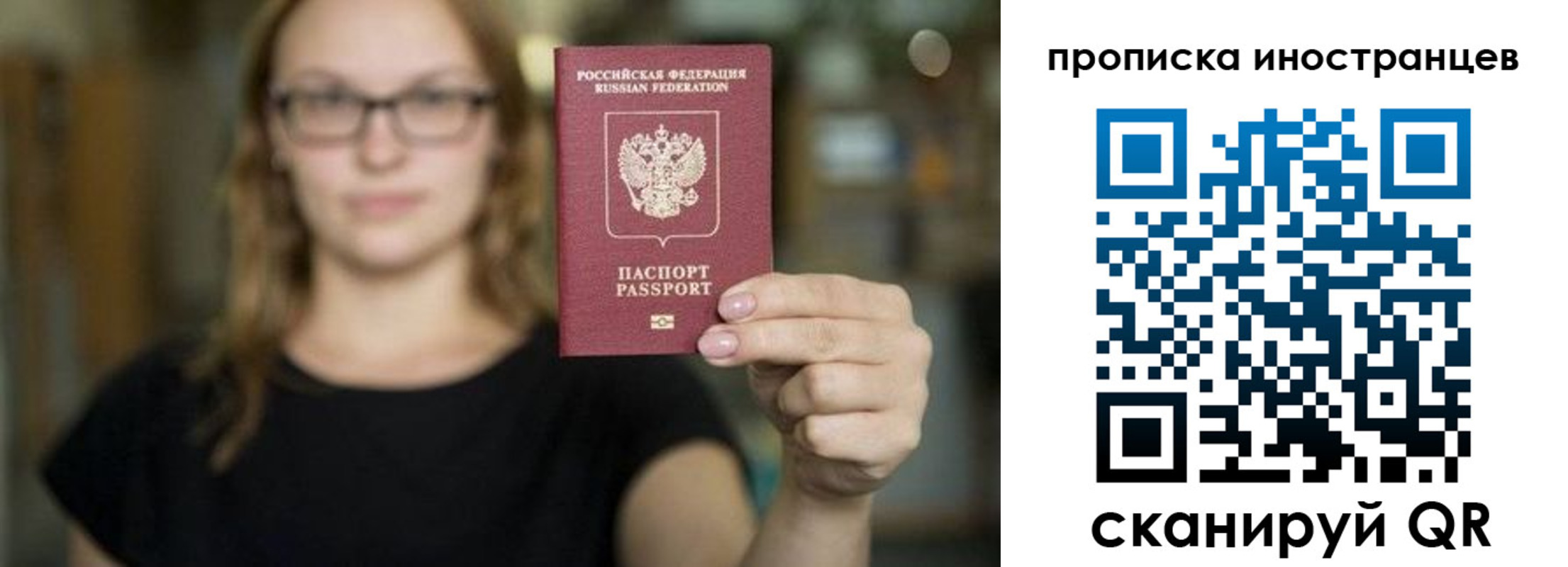 временная регистрация недорого в Можайске