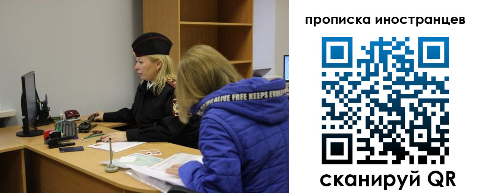 прописка для работы в Можайске