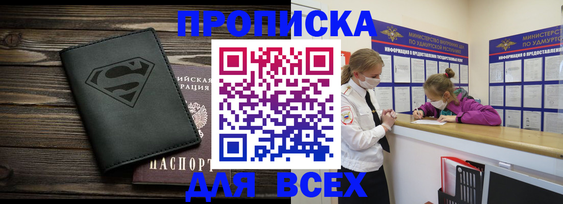 найти адрес прописки в Можайске