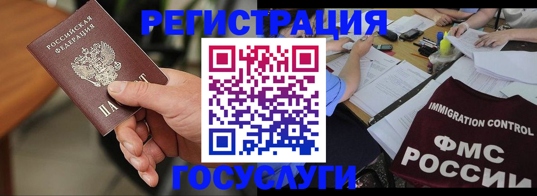 временная регистрация 2025 в Можайске