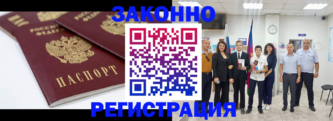 временная регистрация для всех в Можайске