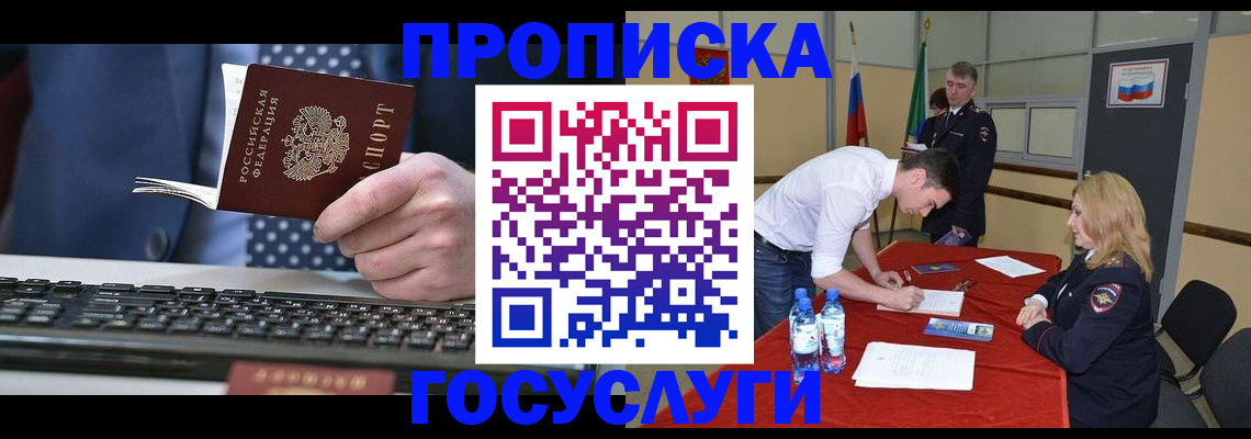 где прописаться в Можайске
