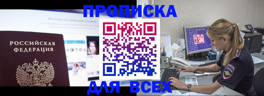 временная регистрация в квартире в Можайске