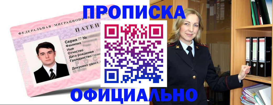 временная регистрация поиск в Можайске