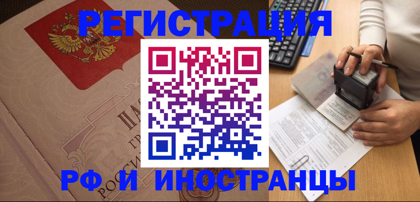 временная регистрация госуслуги в Можайске