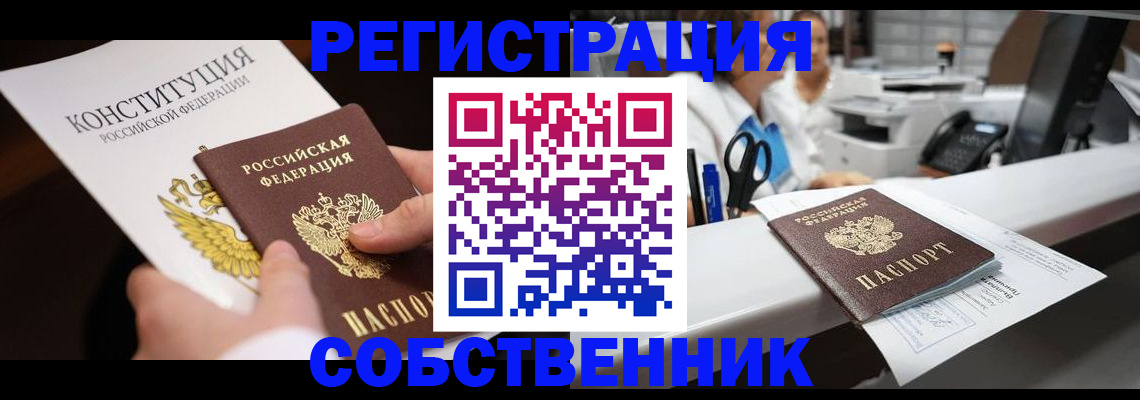 прописка иностранных граждан в Можайске