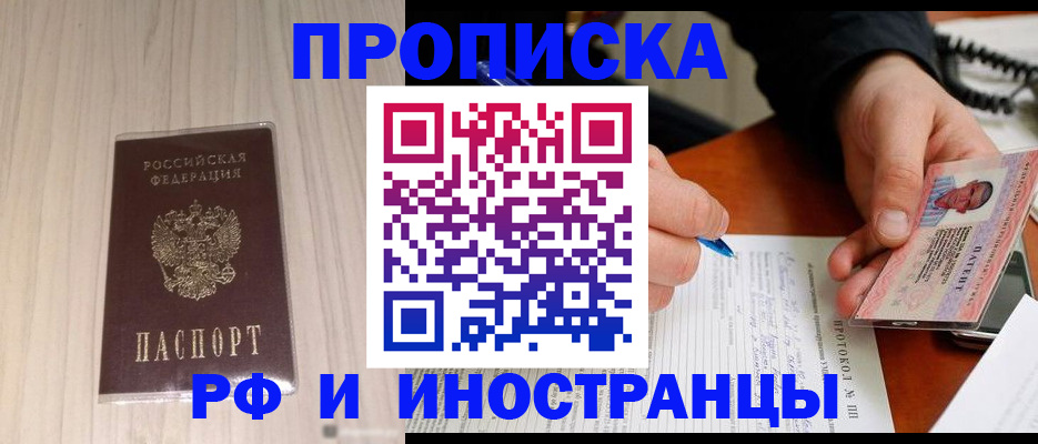 найти адрес прописки в Можайске
