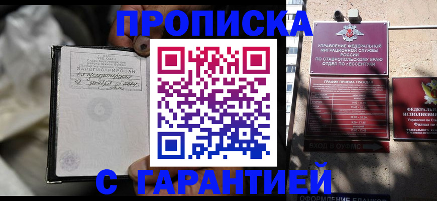 прописка паспорт в Можайске