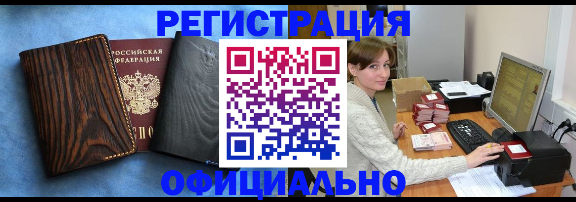 временная регистрация госуслуги в Можайске